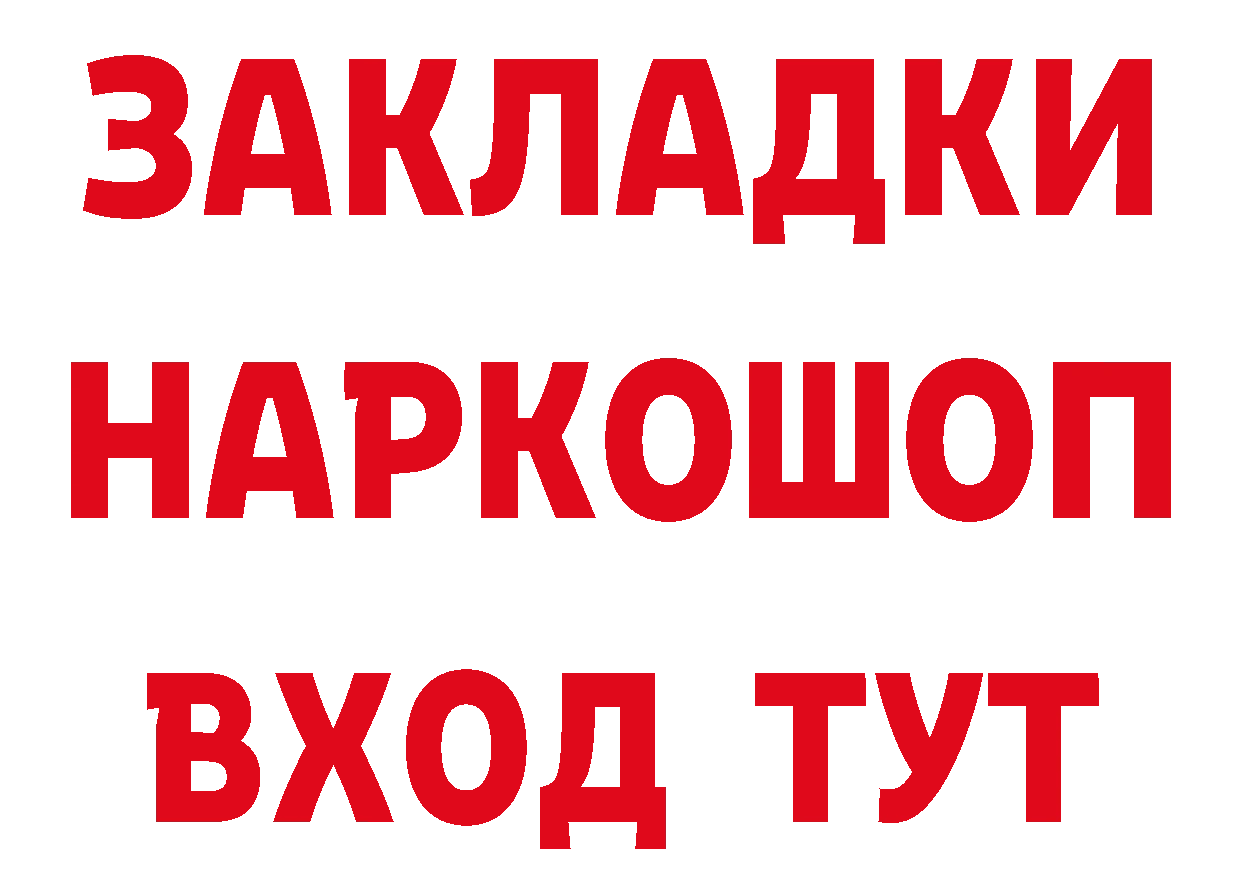 БУТИРАТ бутандиол вход площадка ссылка на мегу Хабаровск